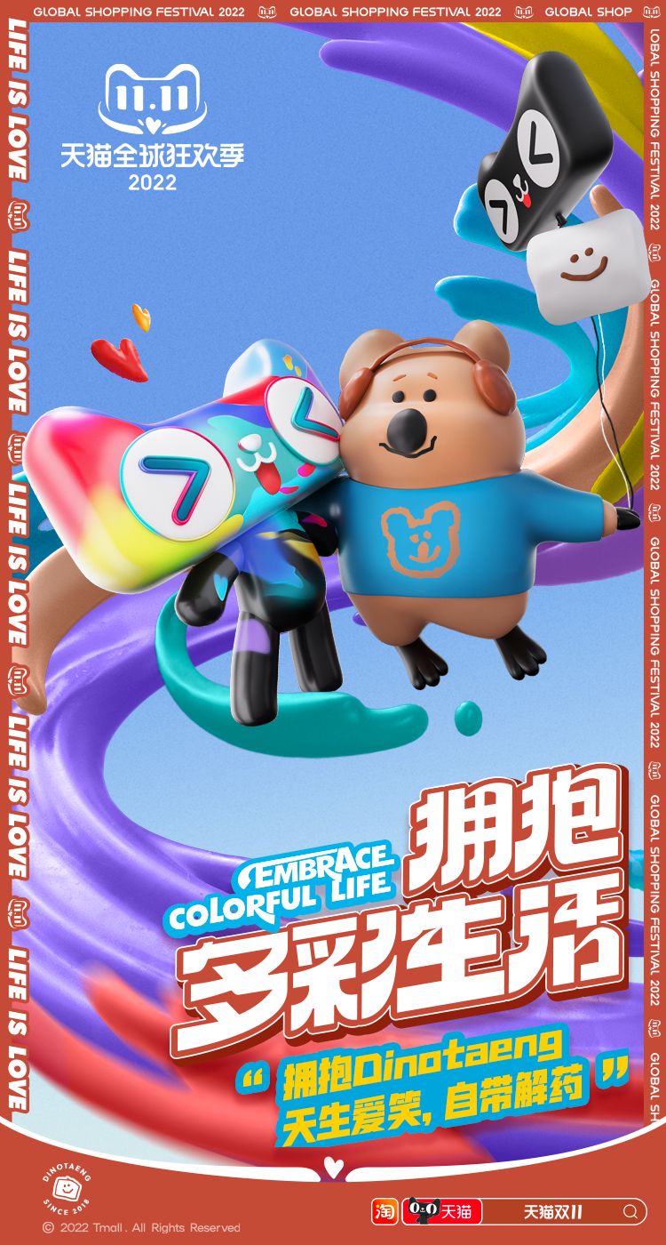 「猫天天」双11梦幻联动潮玩IP,用拥抱治愈大众