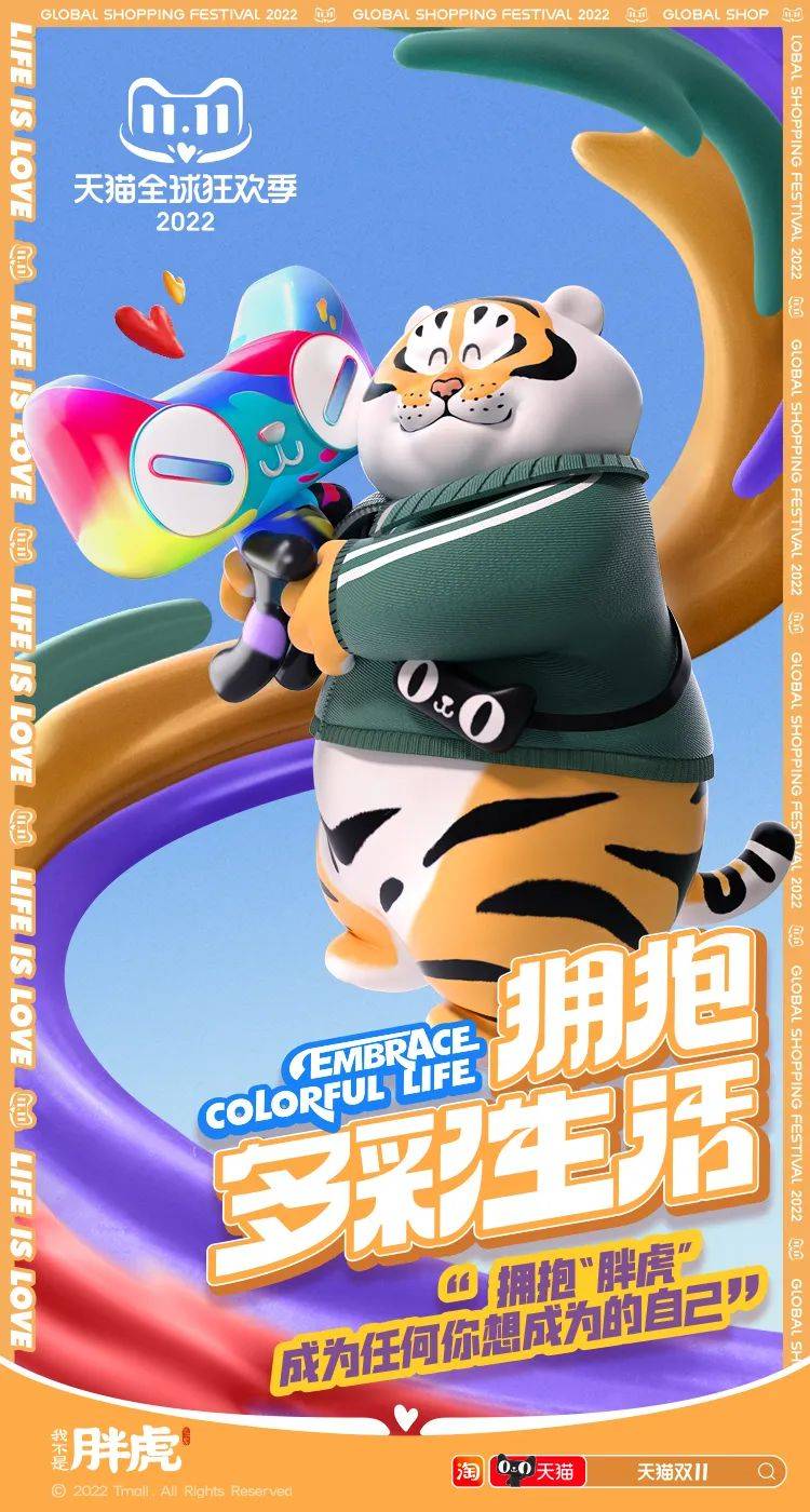 「猫天天」双11梦幻联动潮玩IP,用拥抱治愈大众