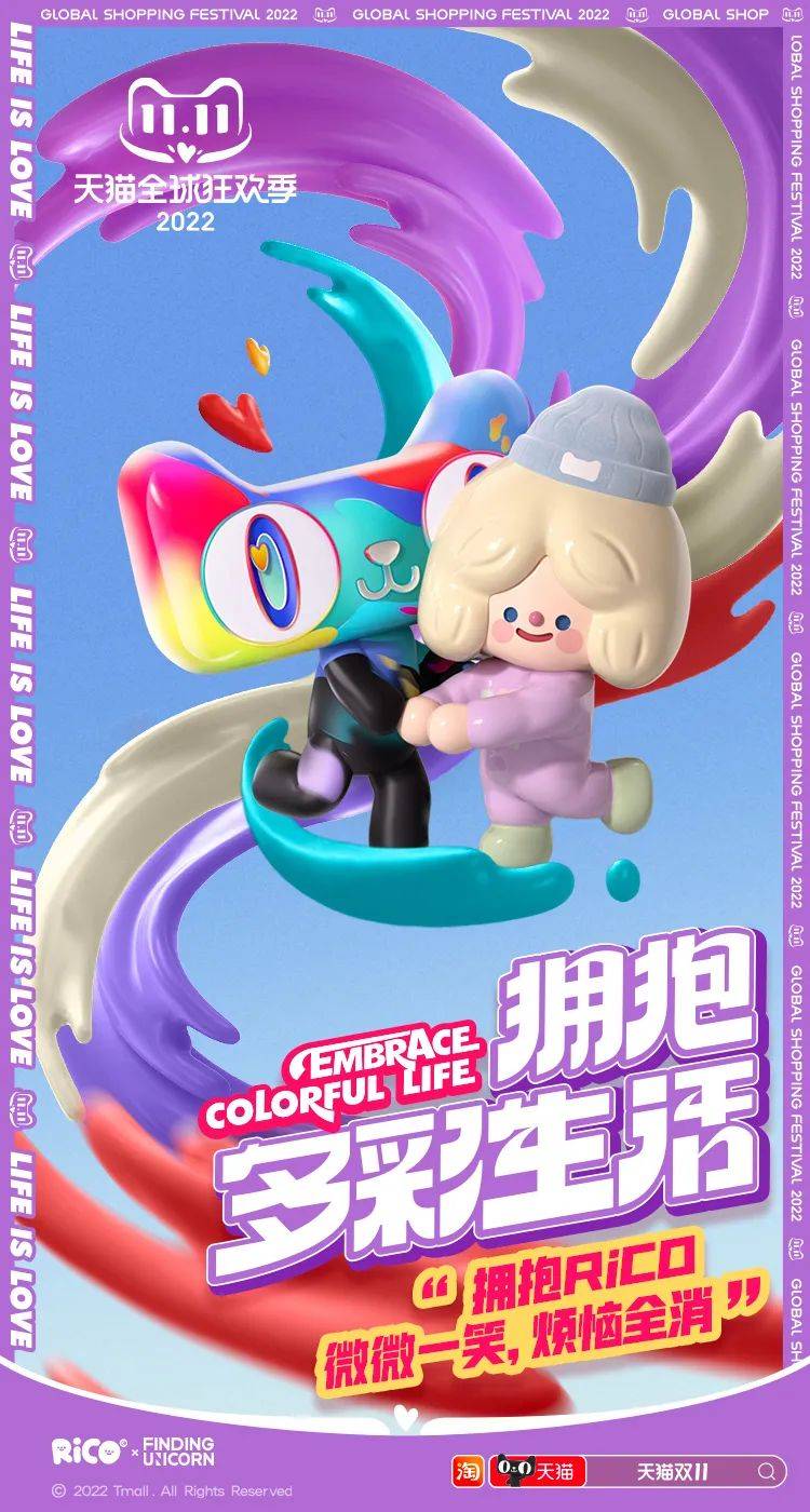 「猫天天」双11梦幻联动潮玩IP,用拥抱治愈大众
