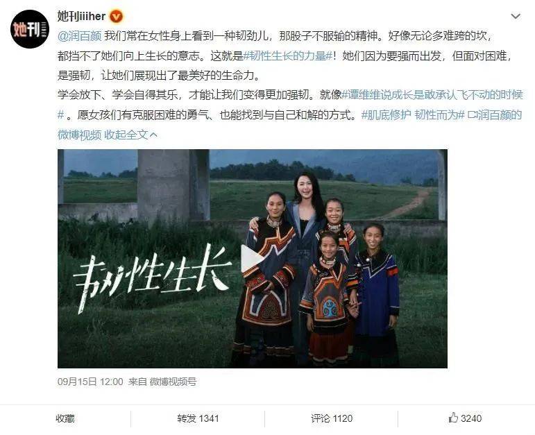 从要强到强韧,润百颜用态度破解用户情感壁垒!