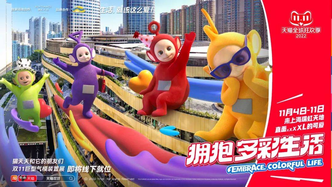 「猫天天」双11梦幻联动潮玩IP,用拥抱治愈大众