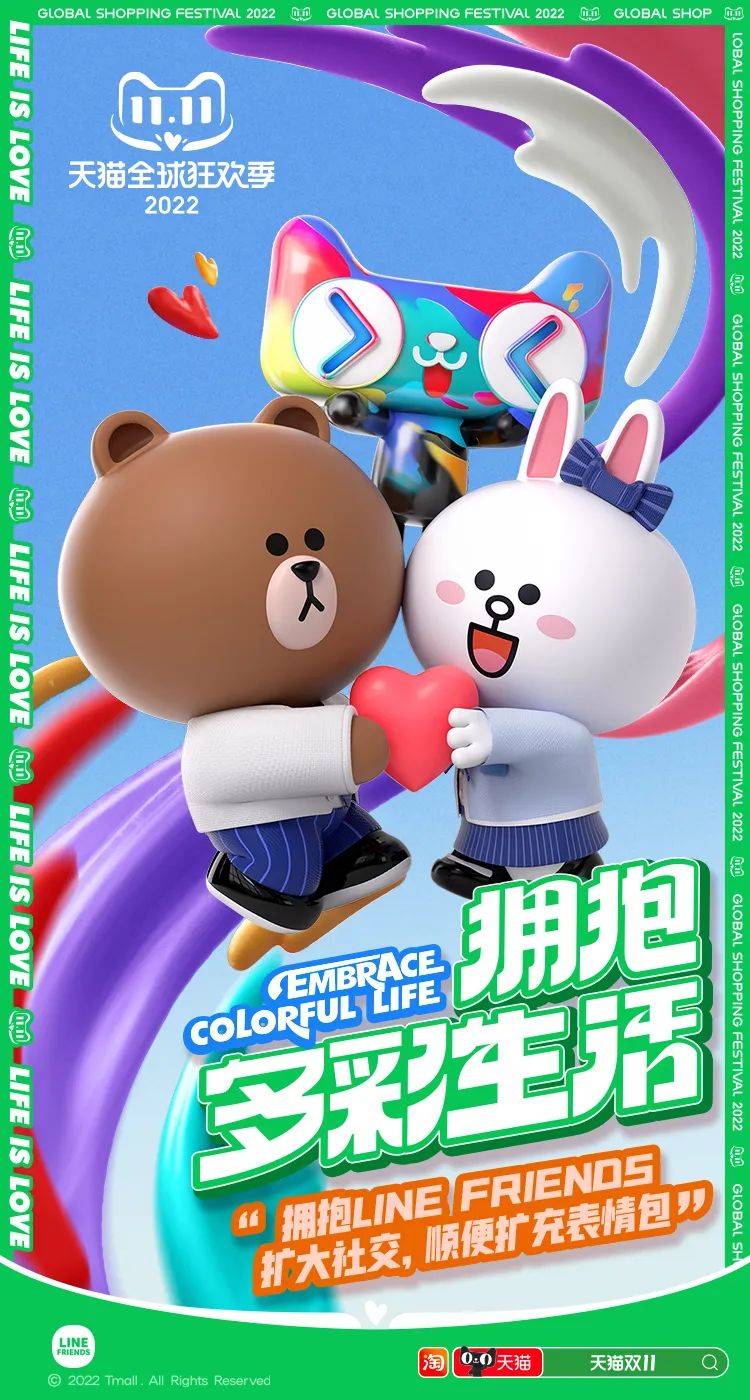 「猫天天」双11梦幻联动潮玩IP,用拥抱治愈大众