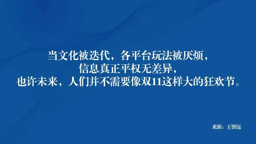 双11，节日卷王