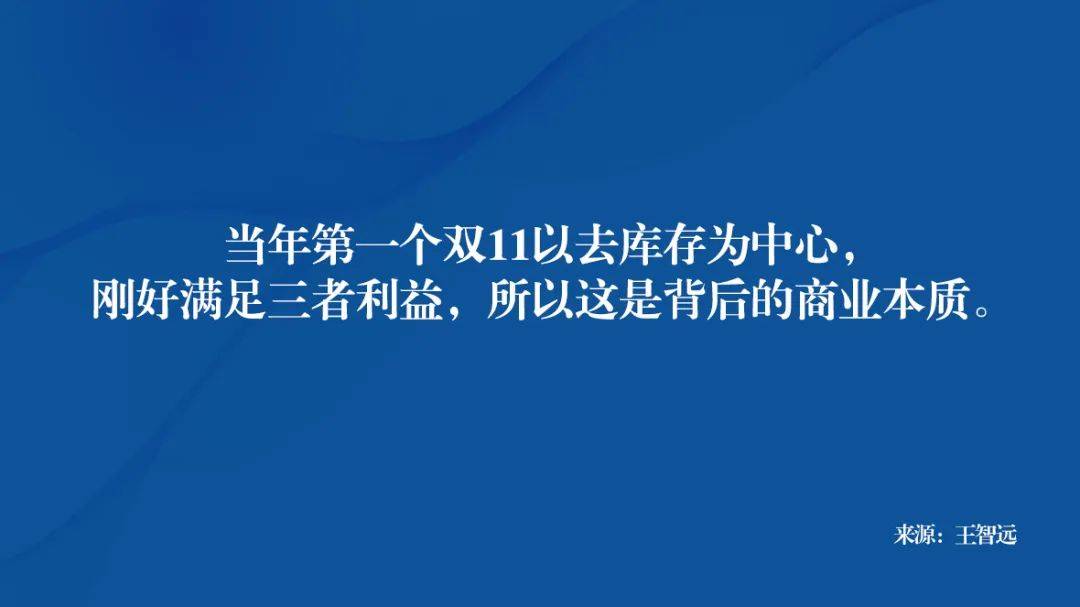 双11，节日卷王