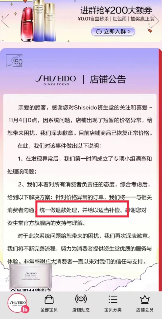 “打工人”李佳琦再遭品牌方背刺！