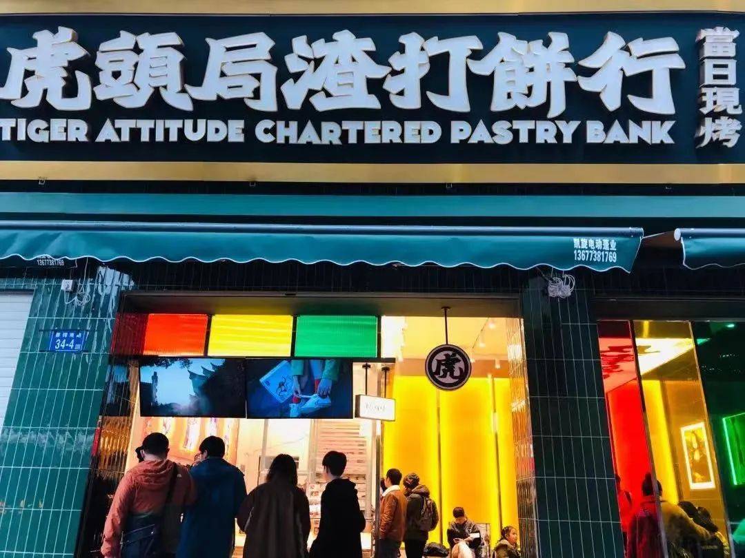 网上卖爆的联名蛋糕，能火多久？