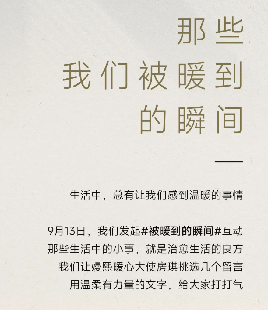 2022年营销复盘，嫚熙低调从品类转型品牌