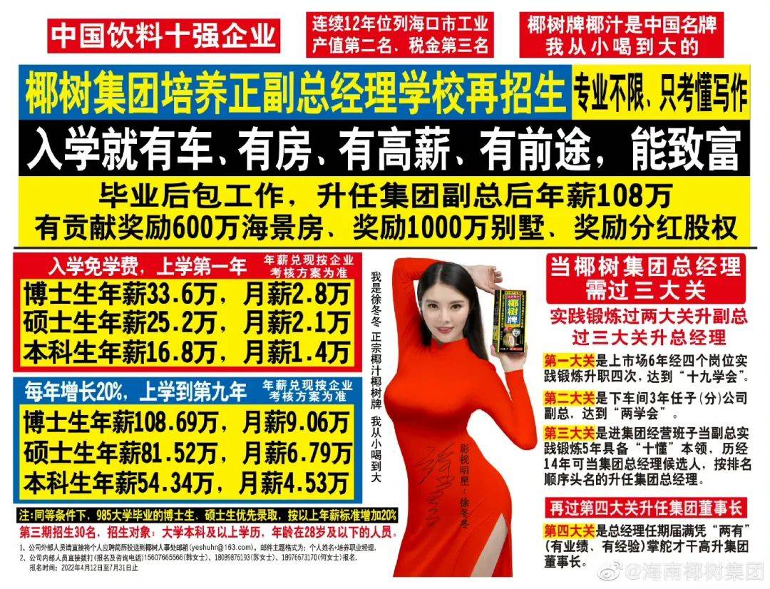 椰树椰汁新包装又被嘲！果然挤挤还是有的？