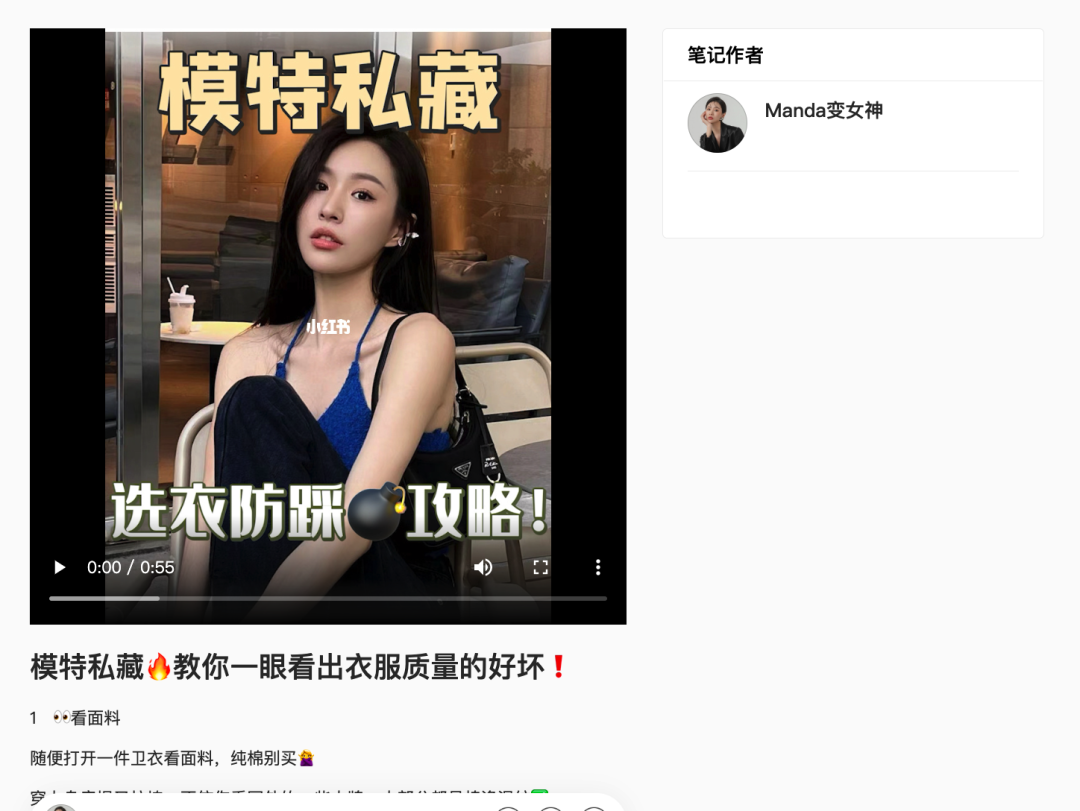 小红书秋冬穿搭Top500爆文分析