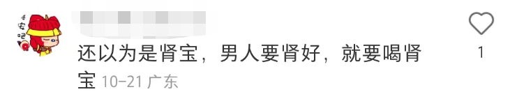 椰树椰汁新包装又被嘲!果然挤挤还是有的?