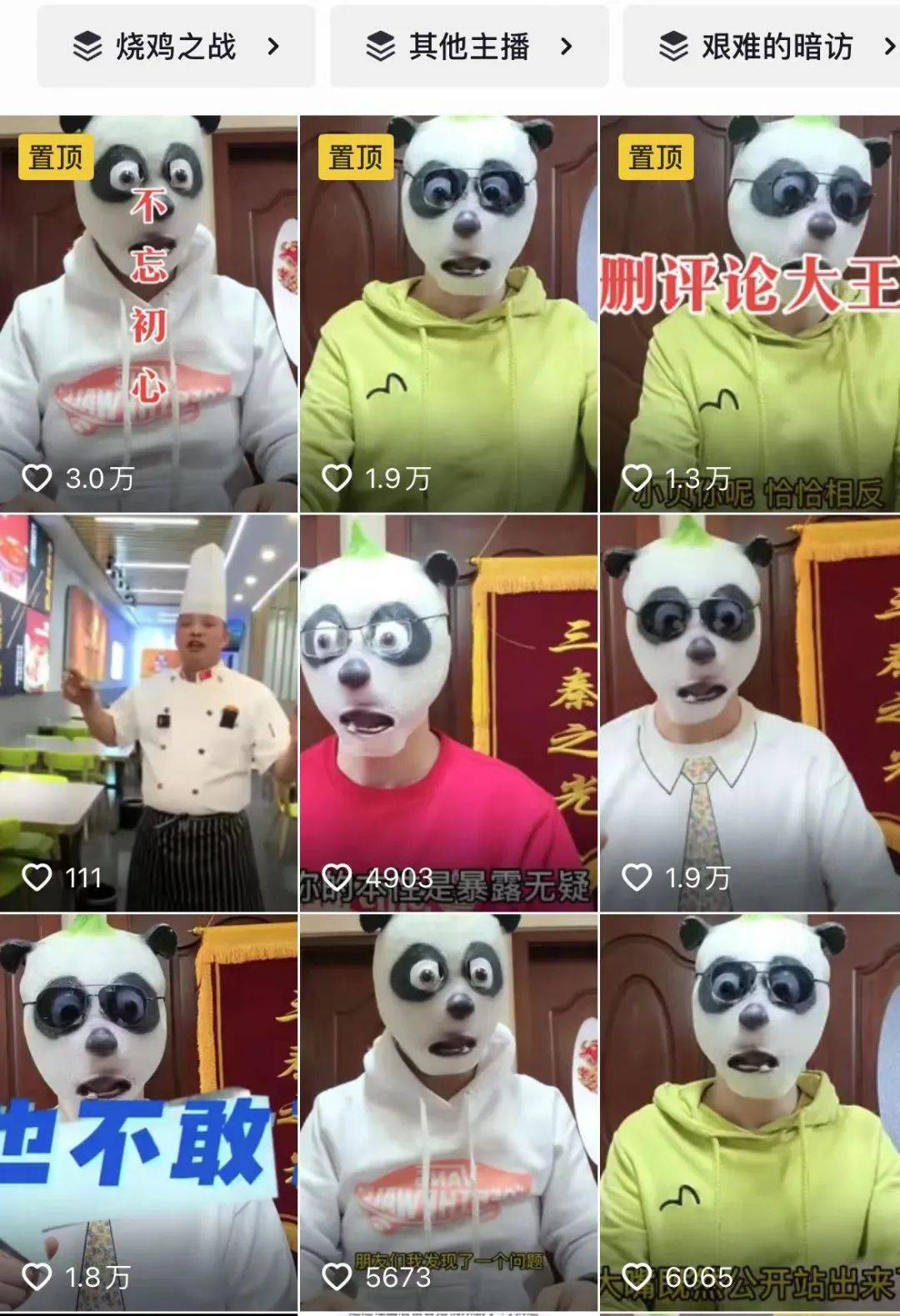 千万粉丝大网红，塌了