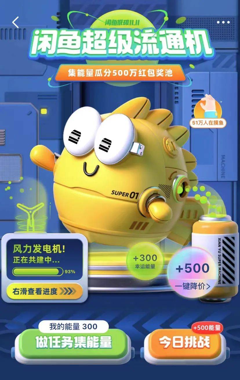 一语双关，今年双11闲鱼主打“长草”