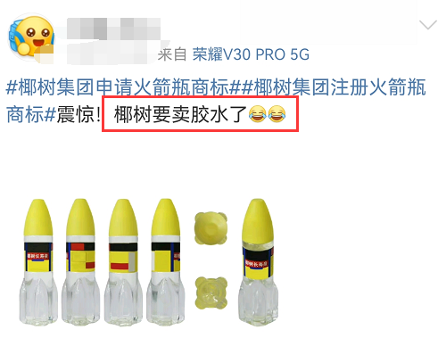 椰树椰汁新包装又被嘲！果然挤挤还是有的？
