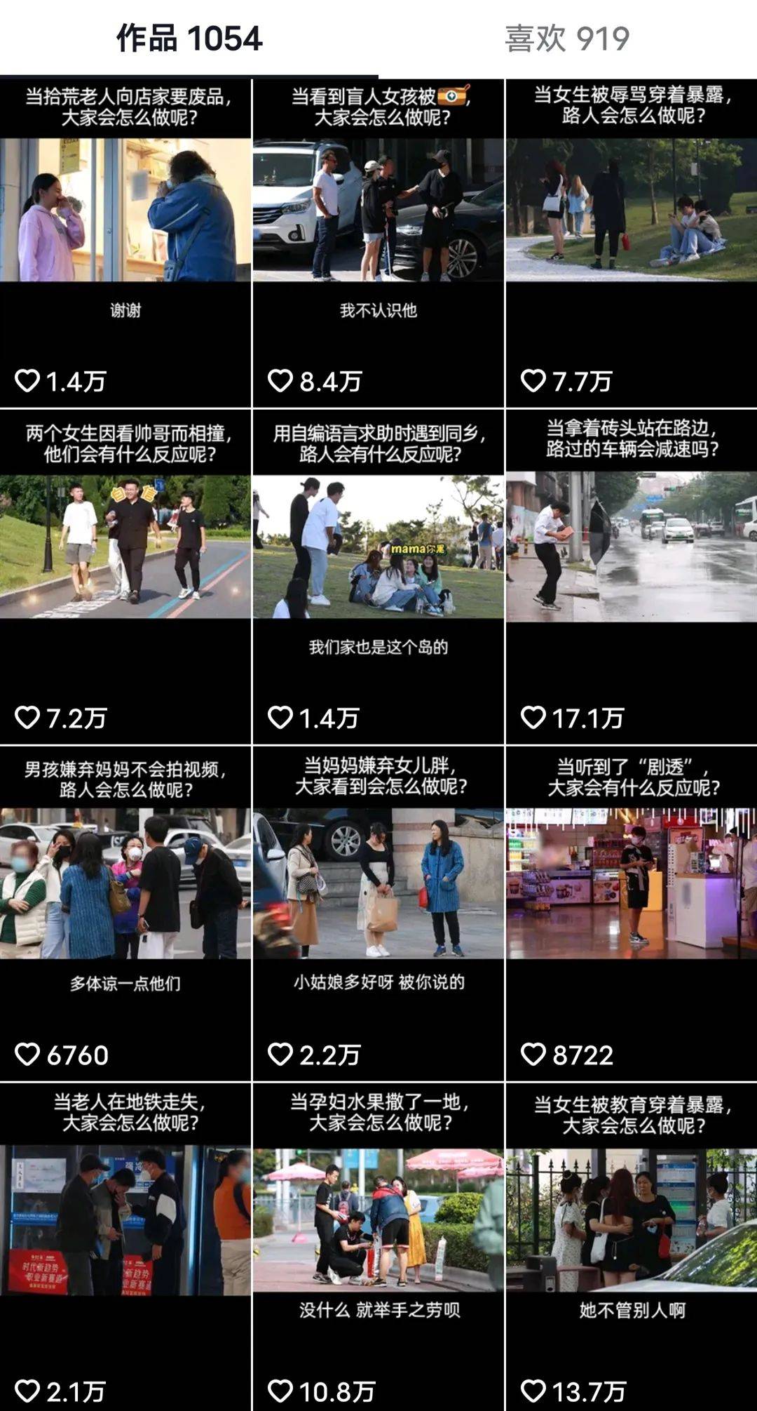 拍街头测试视频，他涨粉1000万！全网爆火，有什么秘诀？