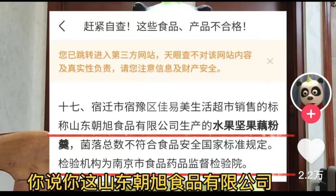 千万粉丝大网红，塌了