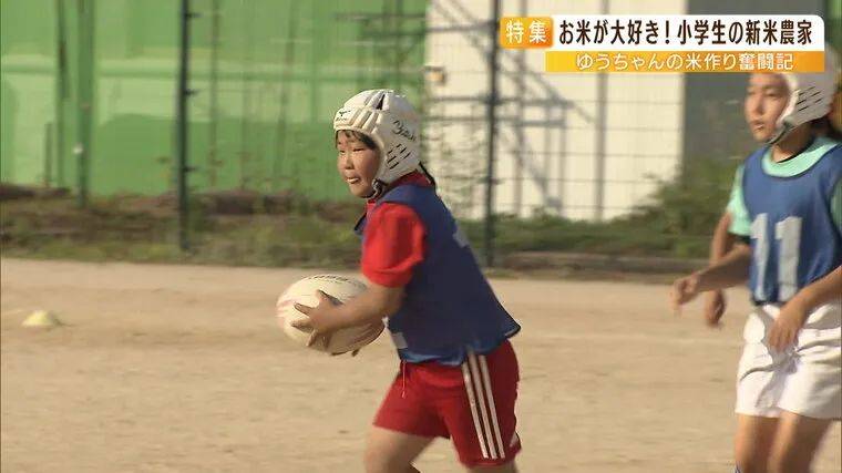日本9岁小学生暑假租600㎡地,学会了种田,实现吃米饭自由!网友:动手能力比我强1000倍!