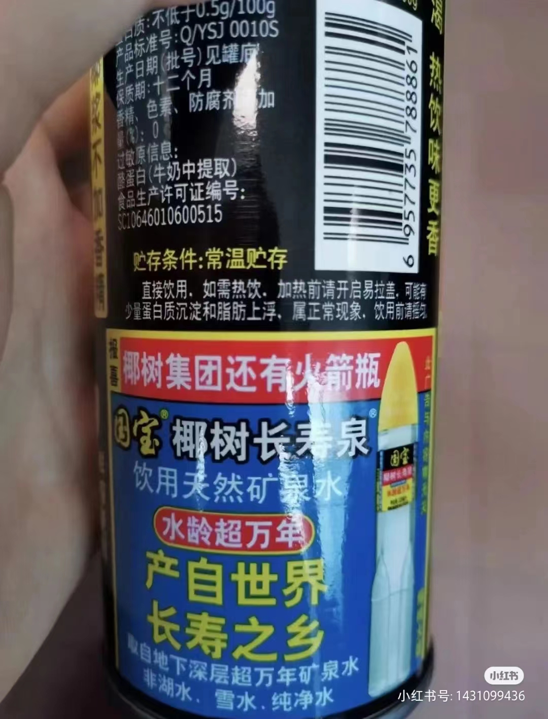 椰树椰汁新包装又被嘲！果然挤挤还是有的？
