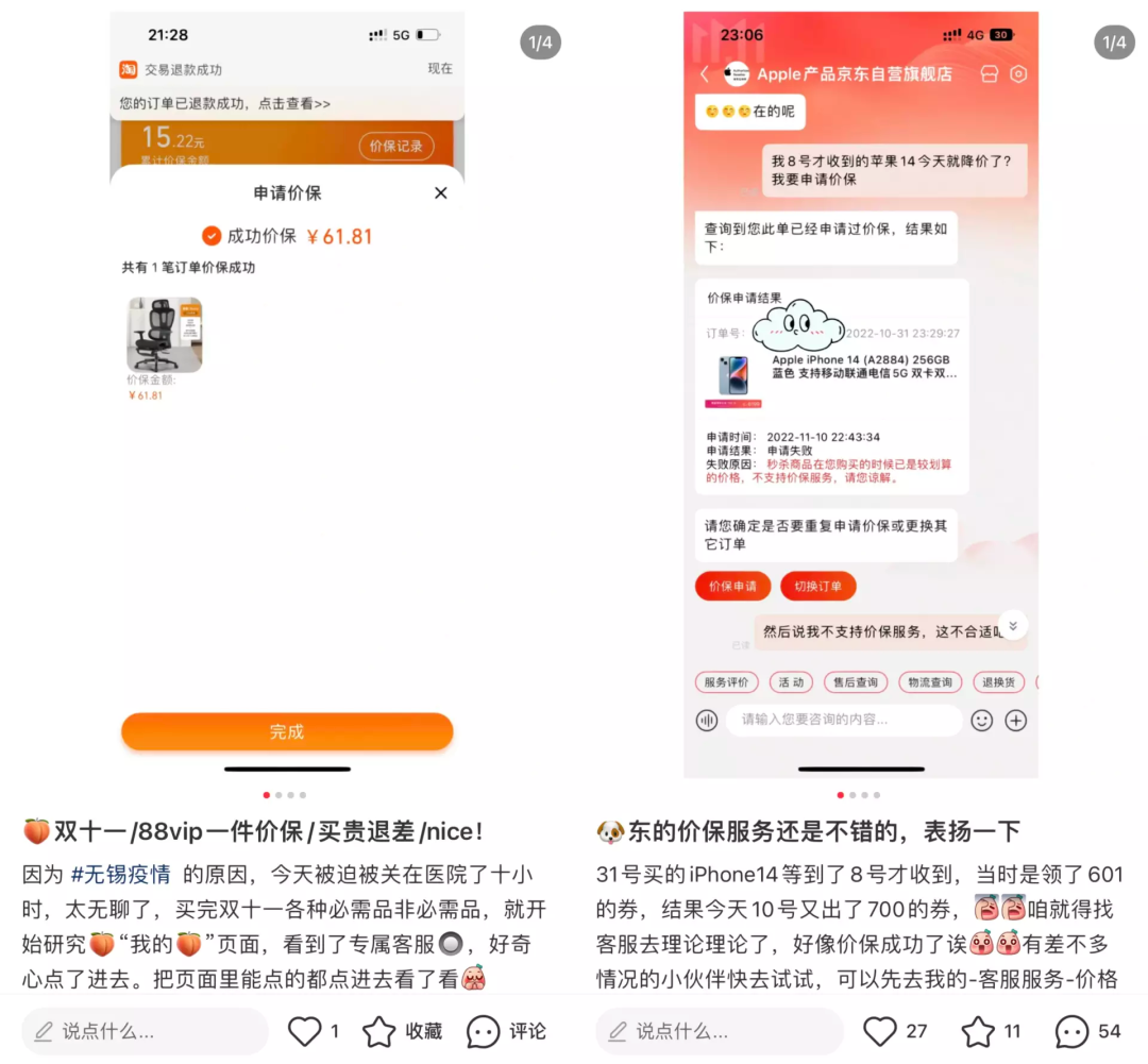 14个关键点，全方位复盘第14个双11