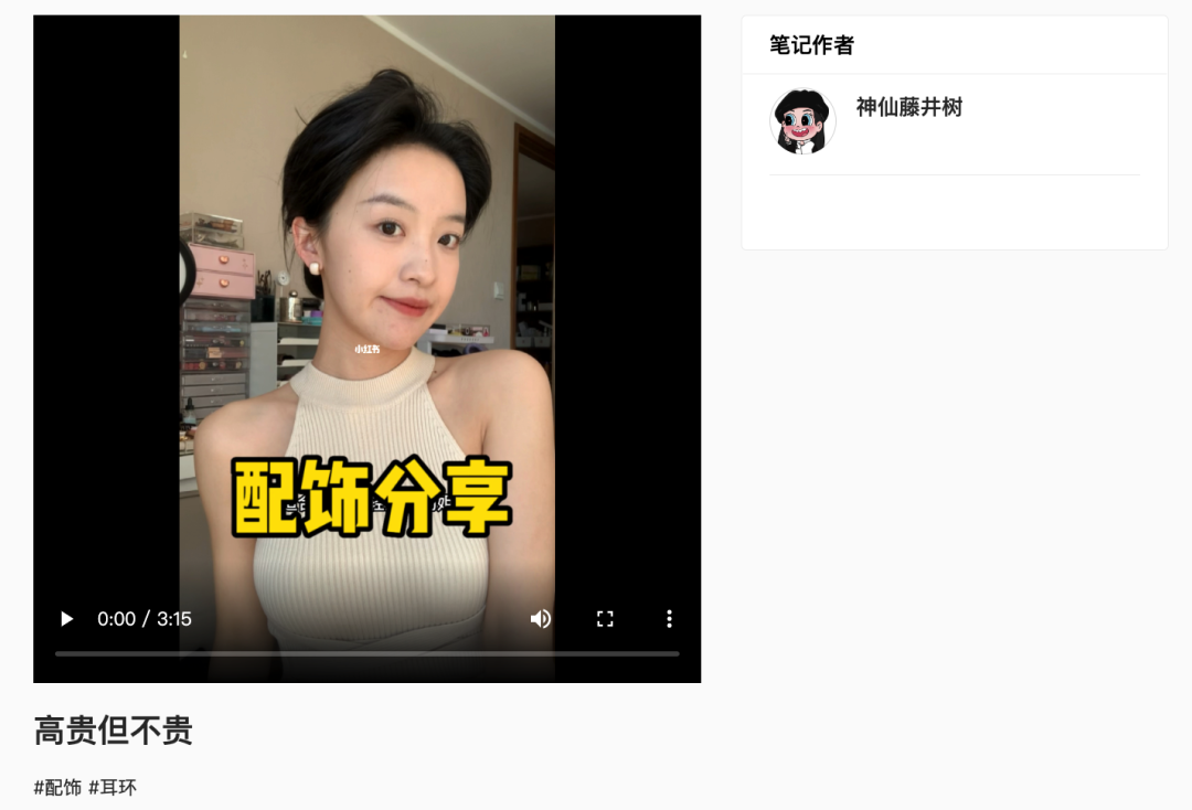 小红书秋冬穿搭Top500爆文分析