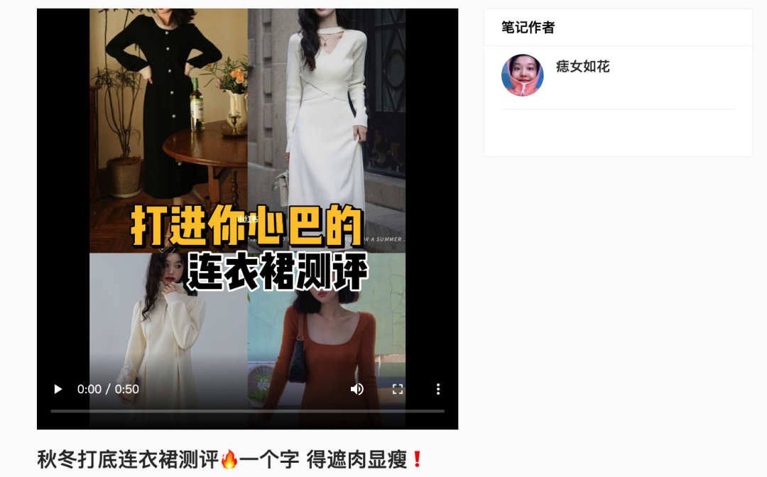 小红书秋冬穿搭Top500爆文分析
