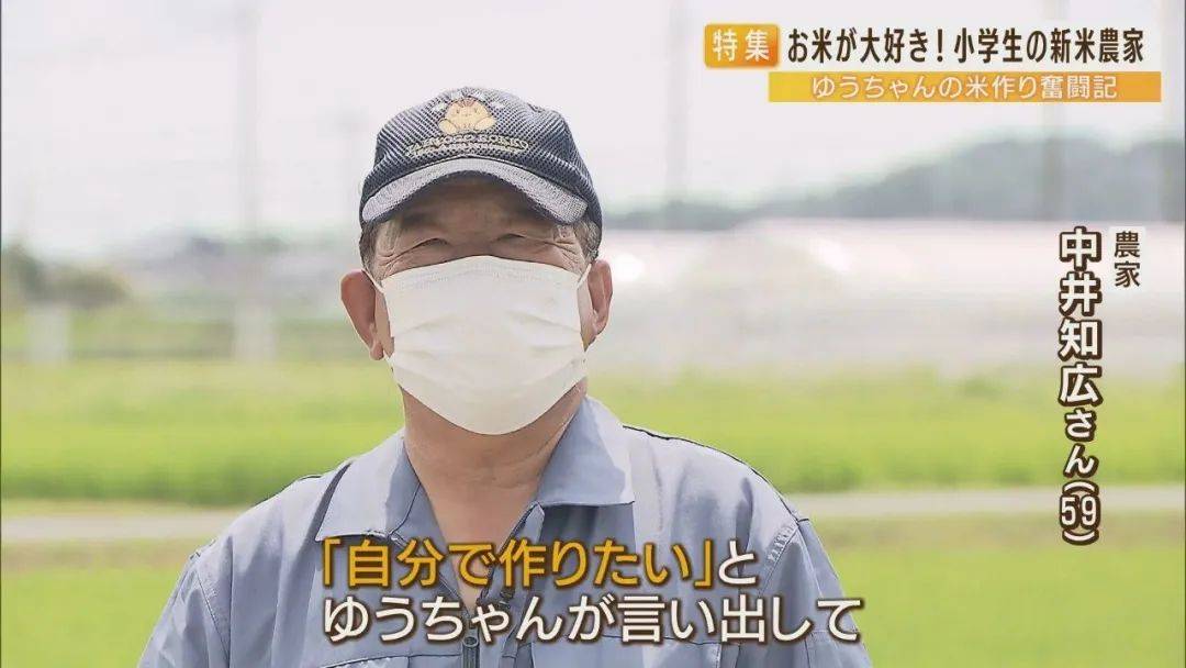 日本9岁小学生暑假租600㎡地，学会了种田，实现吃米饭自由！网友：动手能力比我强1000倍！