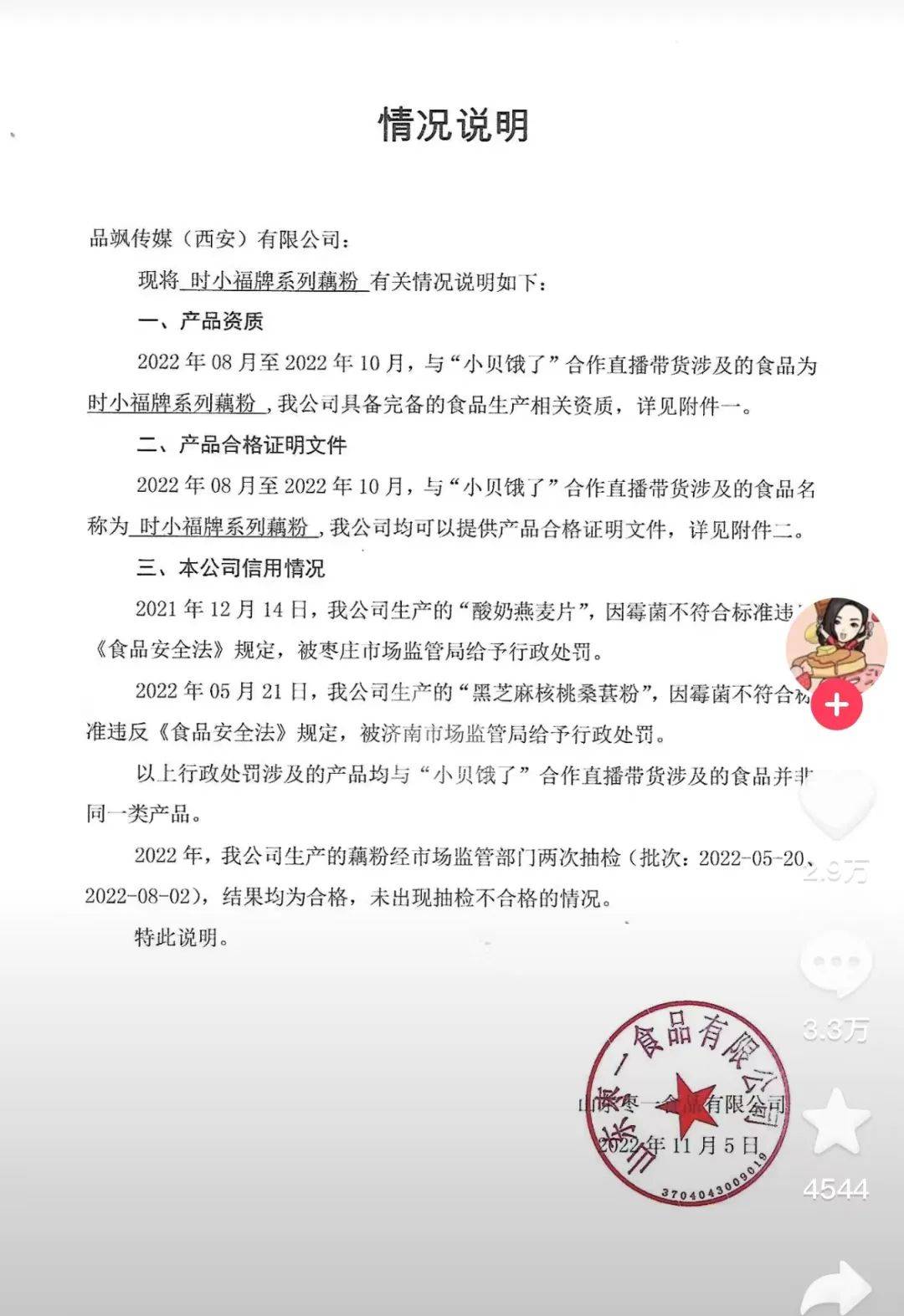 千万粉丝大网红，塌了