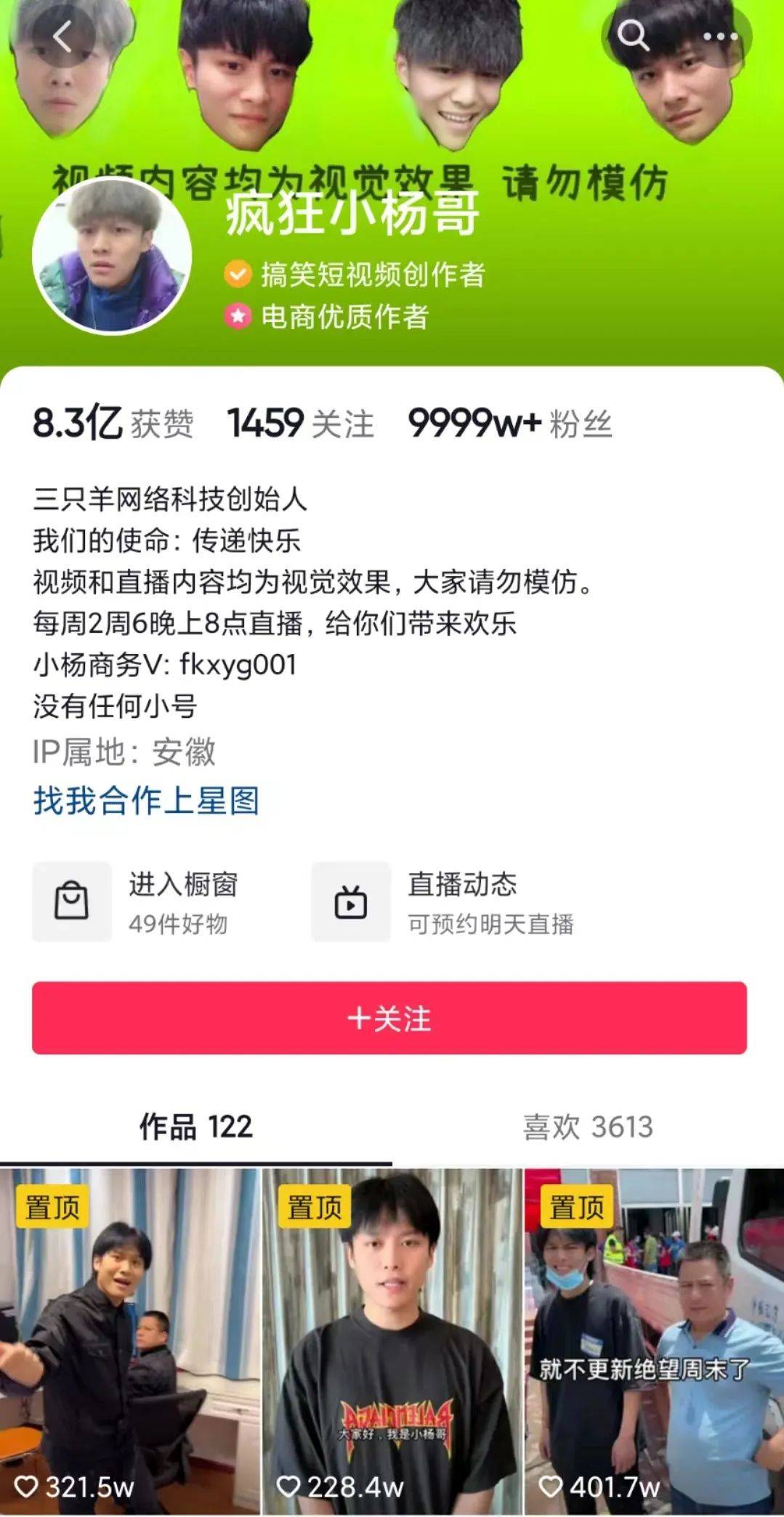27岁小杨哥，为买楼“疯狂”砸下一个亿