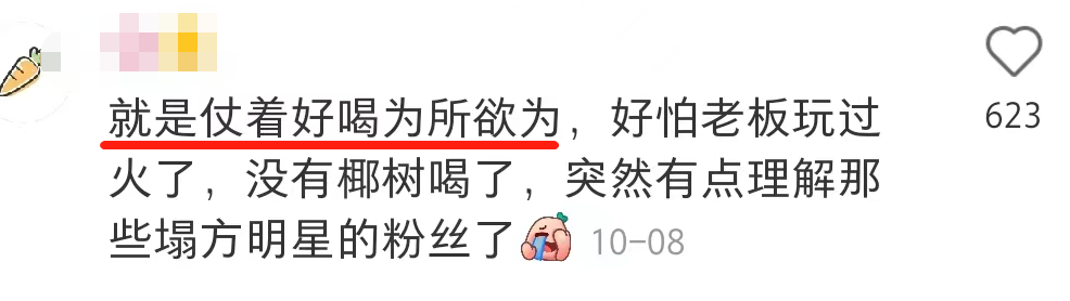 椰树椰汁新包装又被嘲！果然挤挤还是有的？