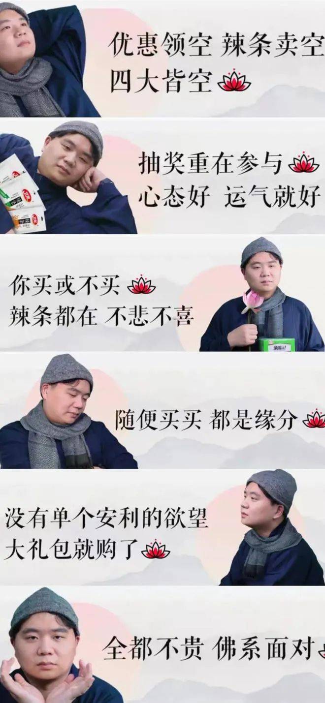 卫龙营销“佛”了？以“躺平人设”出圈，其实是想要一个“Wow Moment”