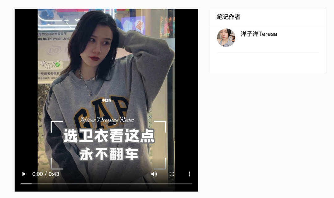 小红书秋冬穿搭Top500爆文分析