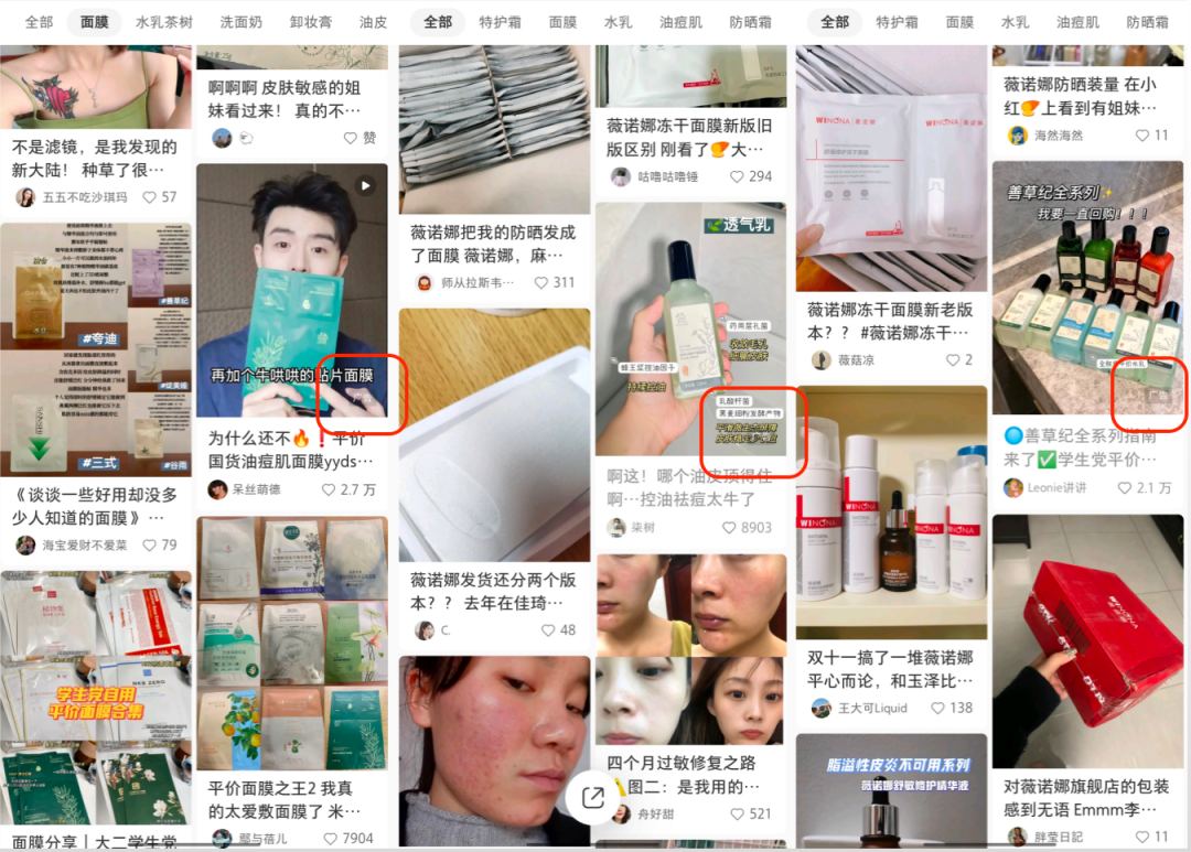 8个品牌案例聊聊小红书企业号常见的3大问题！
