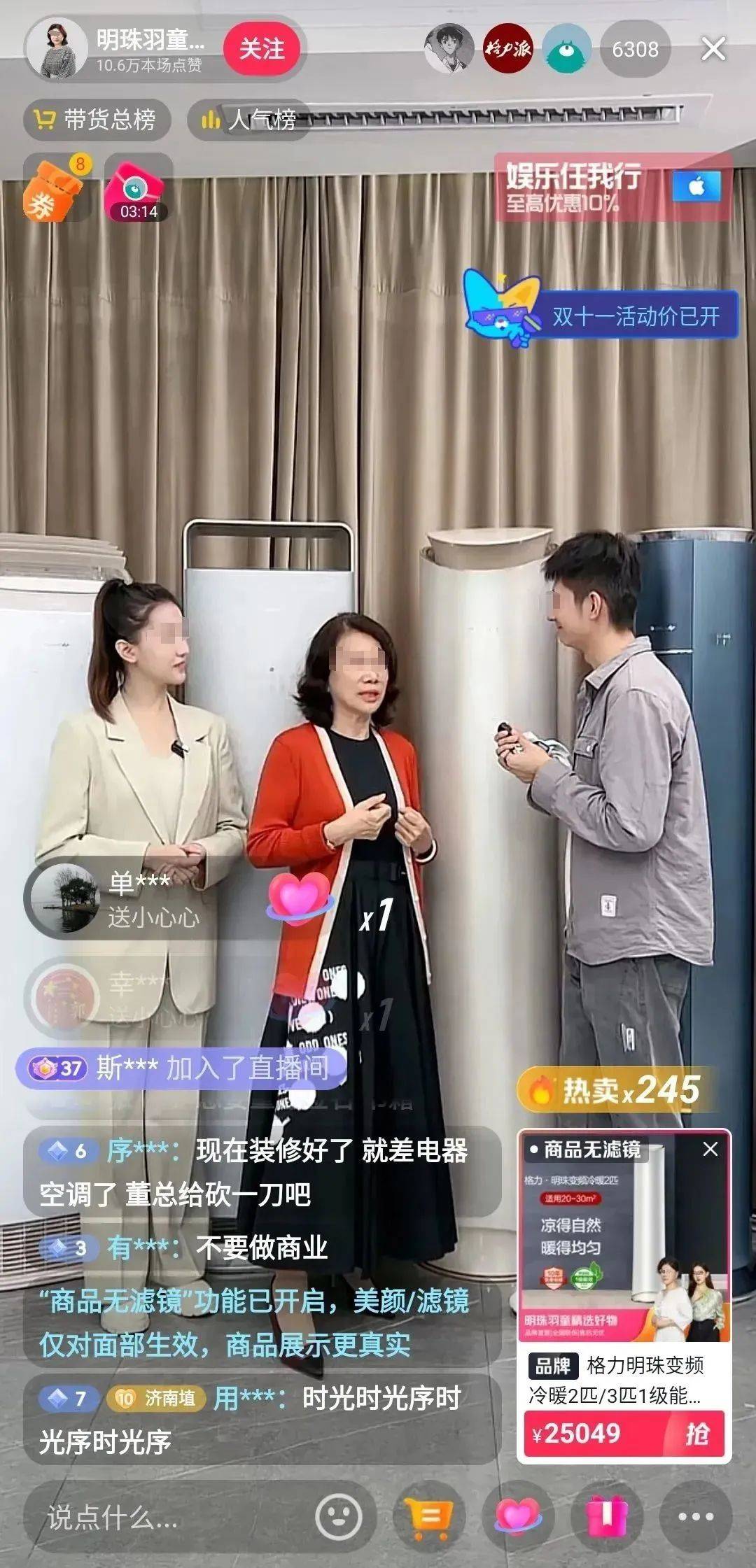 一年了！董明珠还没造出“董宇辉”