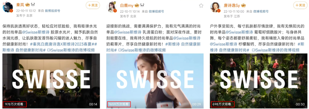 Swisse斯维诗：「健康」就是一种时尚单品