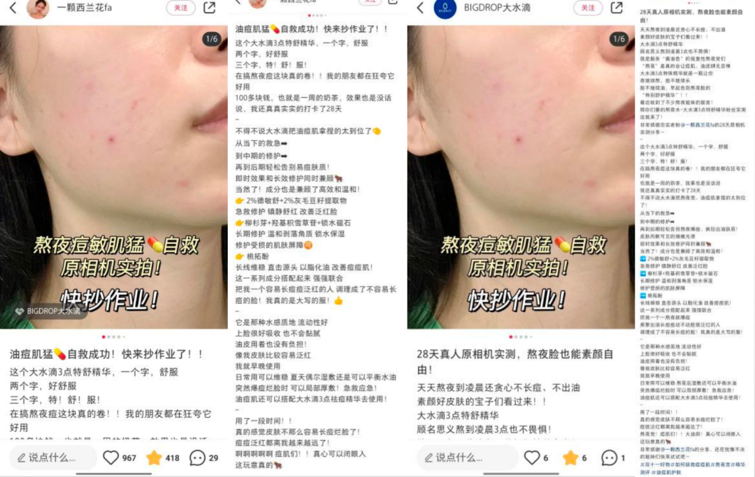 8个品牌案例聊聊小红书企业号常见的3大问题！
