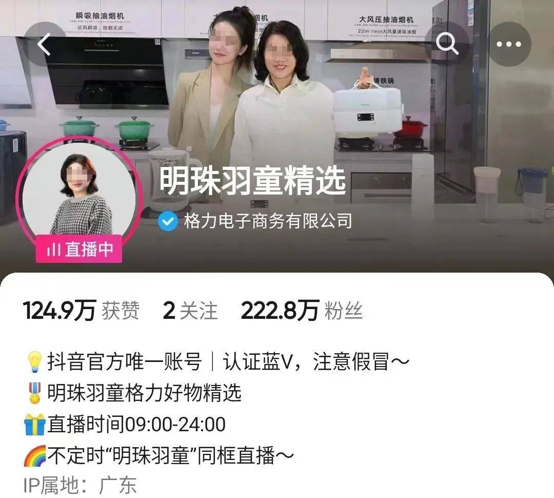 一年了！董明珠还没造出“董宇辉”