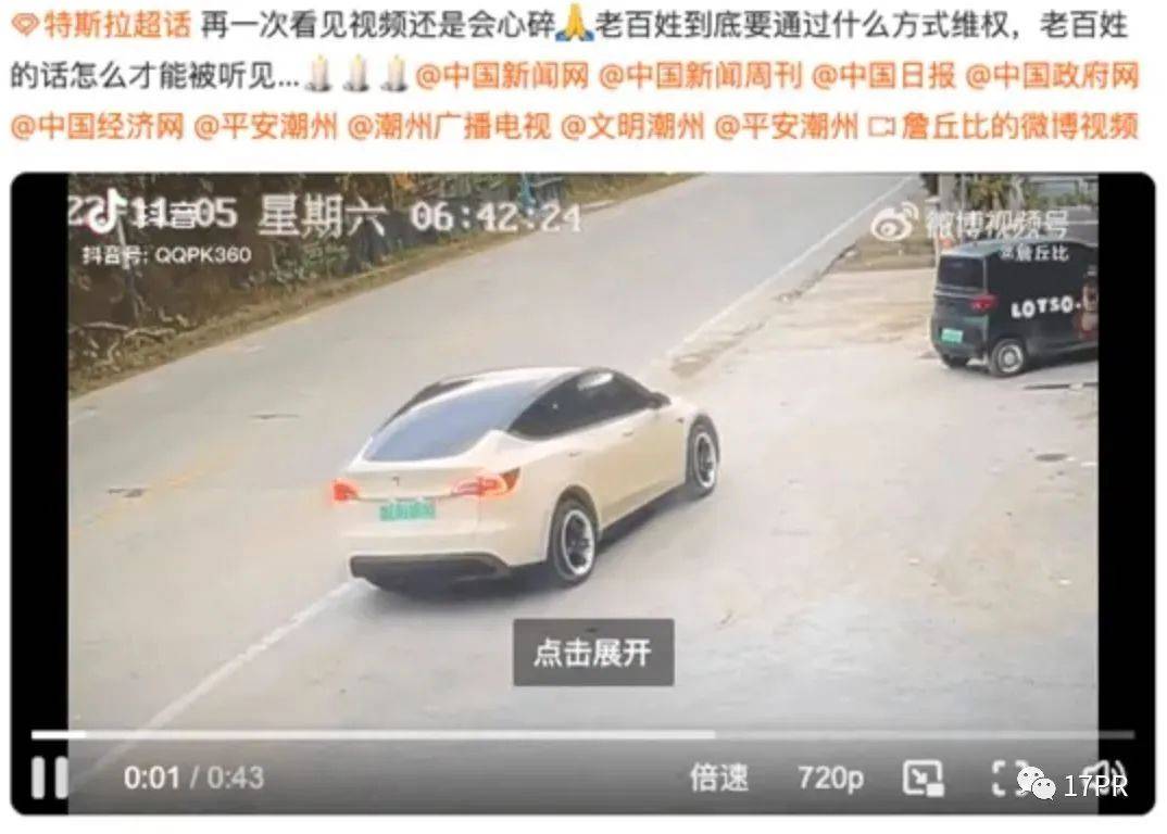 以特斯拉为例，浅析汽车公关在变化的时代中必须警惕的要素