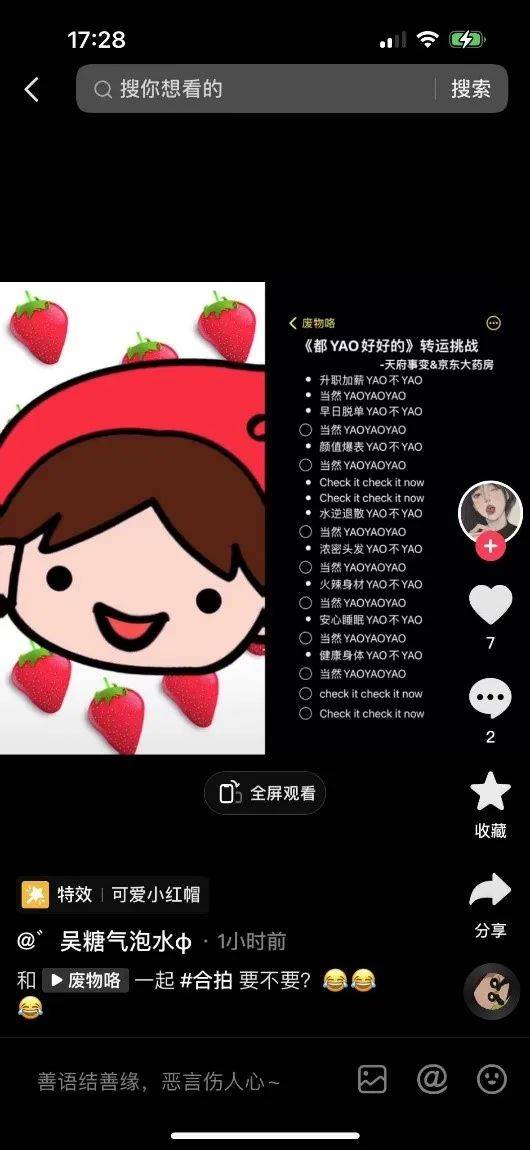一直低调做事的京东大药房,这次11.11“高调”了一把