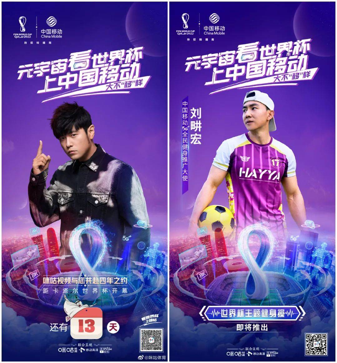 世界杯将至，比球员还忙的是它们