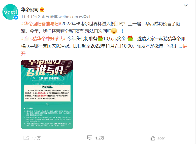 世界杯将至，比球员还忙的是它们