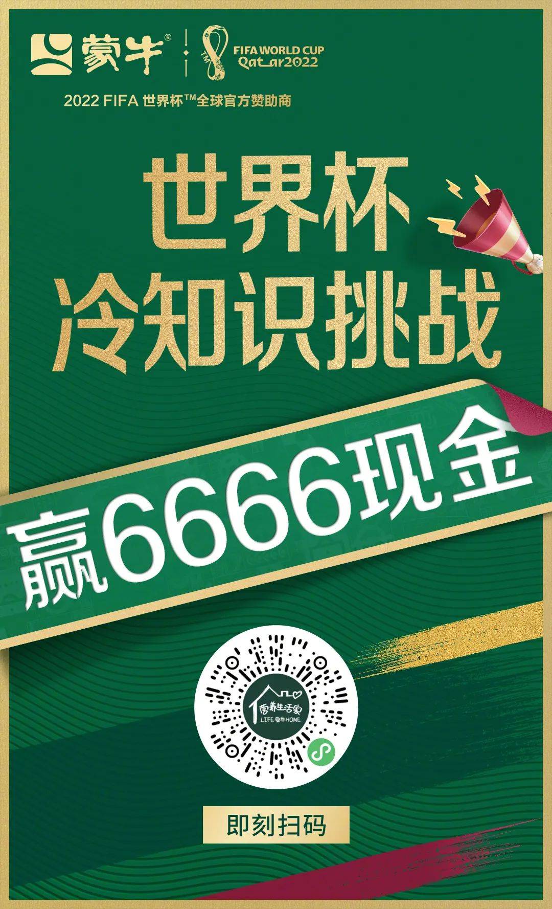 世界杯将至，比球员还忙的是它们