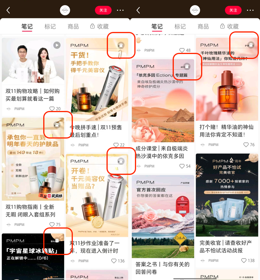 8个品牌案例聊聊小红书企业号常见的3大问题！