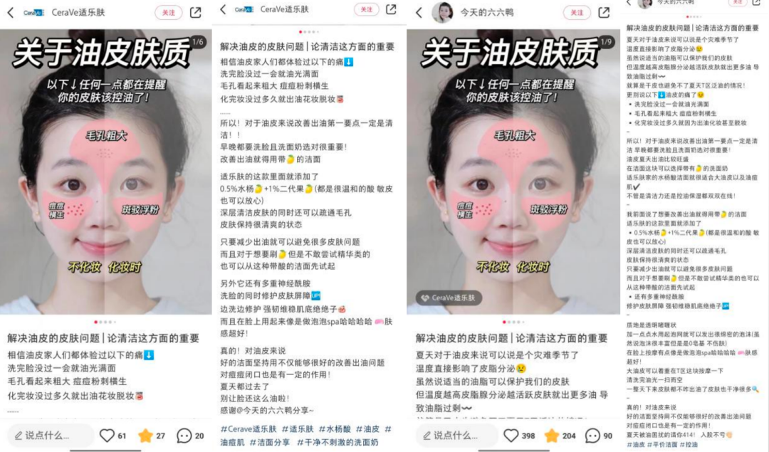8个品牌案例聊聊小红书企业号常见的3大问题！