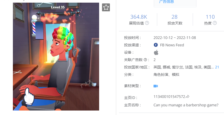 连续作出6个爆款超休闲游戏，这家公司以1亿美元的现金被搞社交博彩的收购了