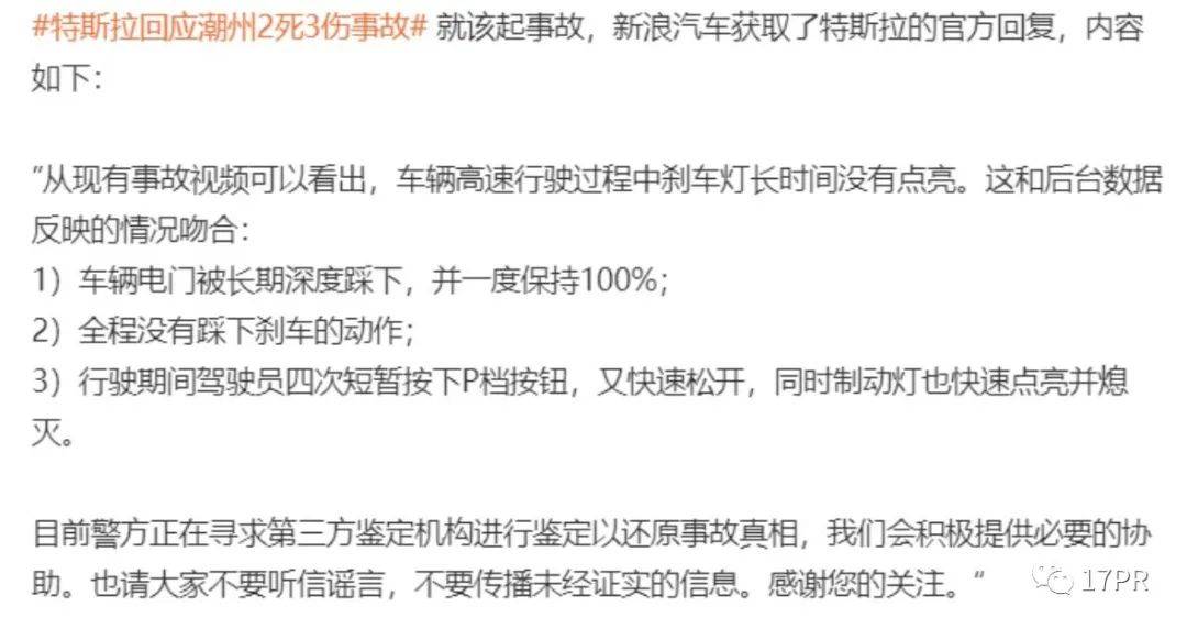 以特斯拉为例，浅析汽车公关在变化的时代中必须警惕的要素