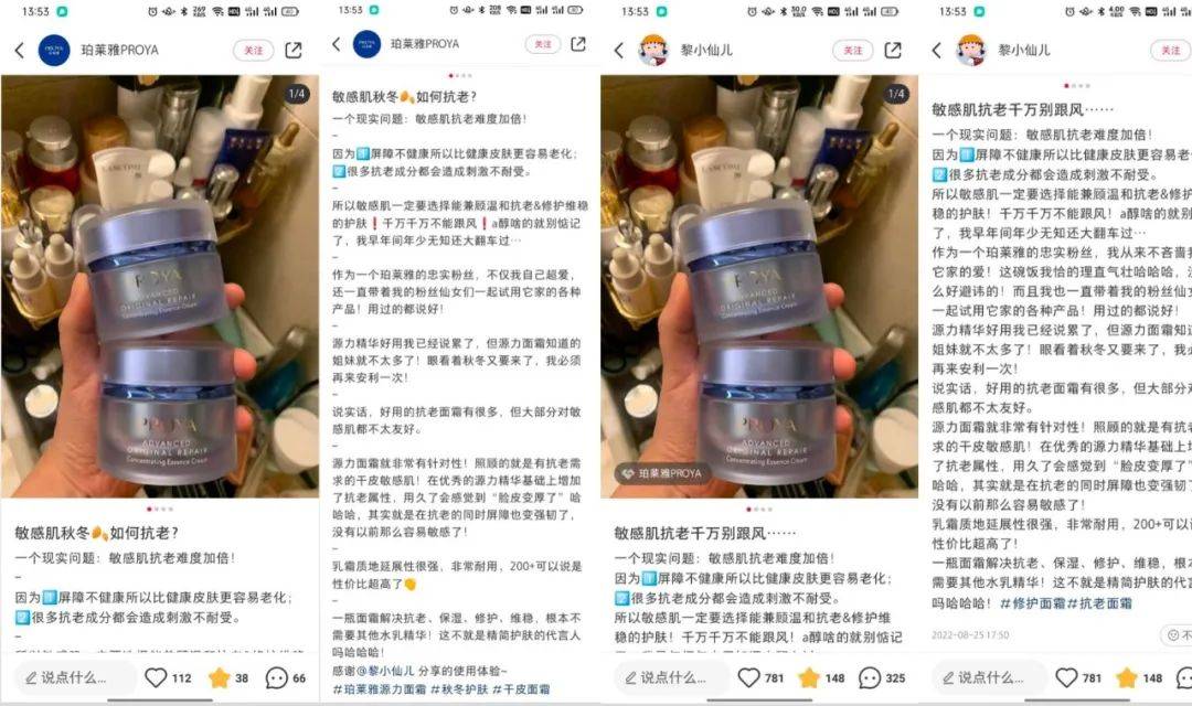 8个品牌案例聊聊小红书企业号常见的3大问题！