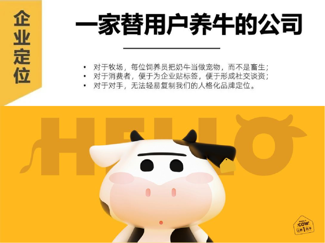 不依赖电商平台，乳制品如何发力用户运营驱动增长？
