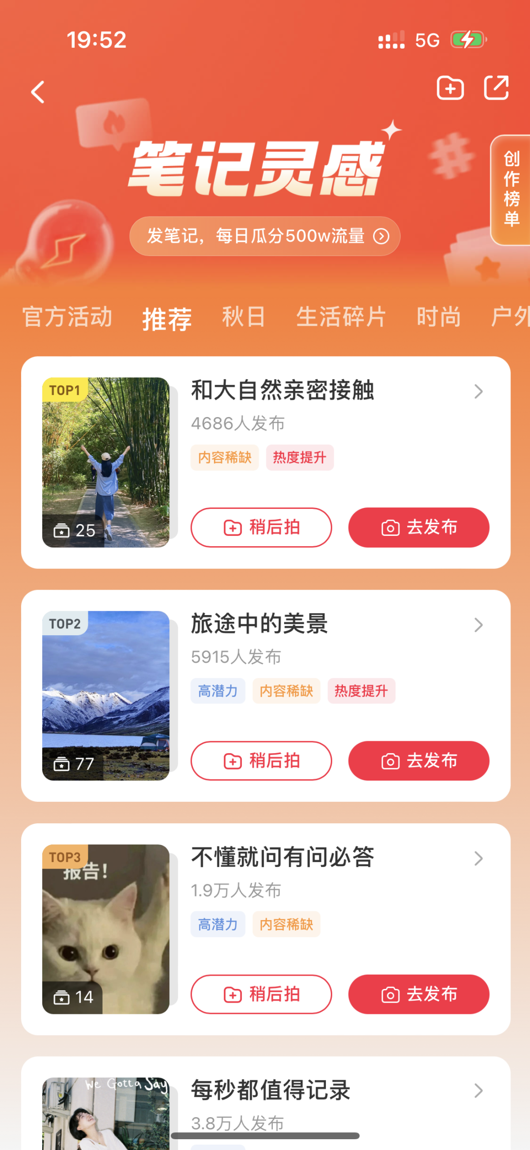 小红书运营选题灵感指南