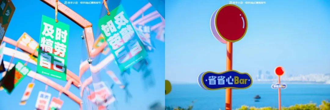 今年，快手电商真的省