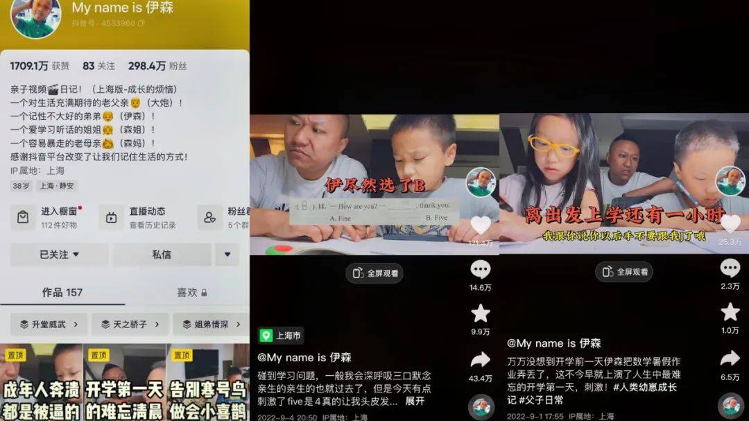 2022年，该轮到父婴博主站上C位了