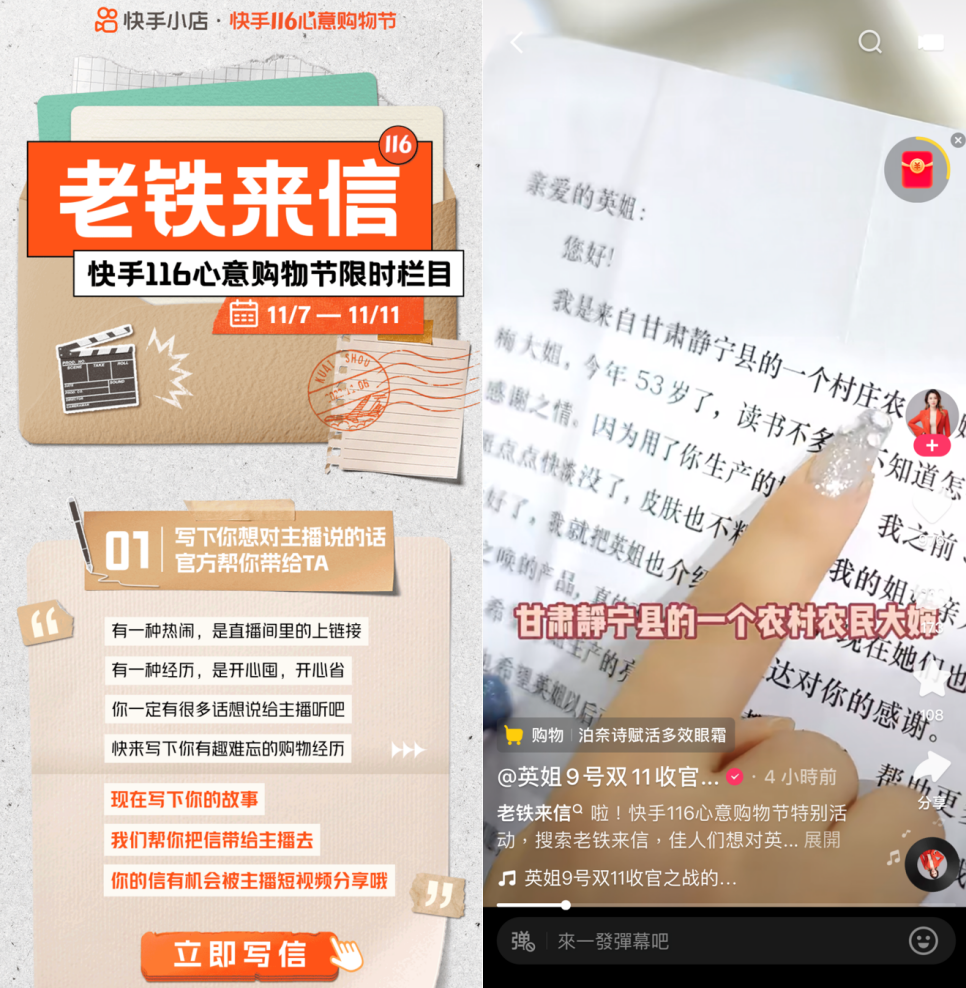 今年，快手电商真的省